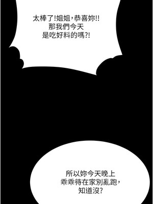 復仇母女丼 82-83話_83_06
