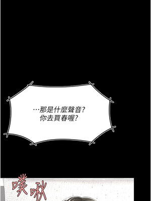 復仇母女丼 82-83話_83_08