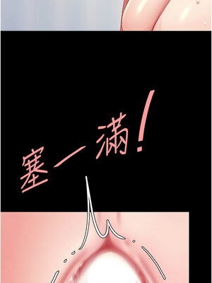 復仇母女丼 82-83話_83_14
