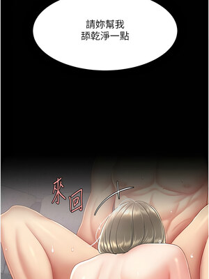 復仇母女丼 82-83話_83_17