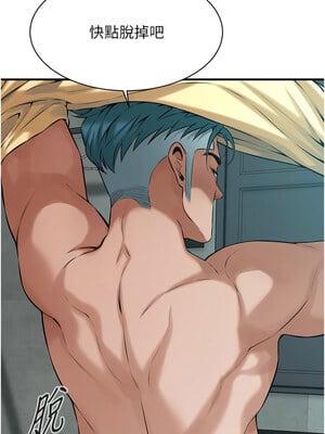 街頭幹架王 68-69話_68_04