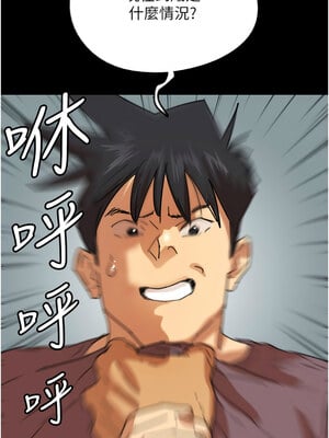 養父的女兒們 62話_62_01