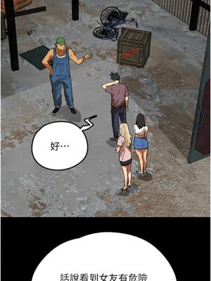 養父的女兒們 62話_62_02