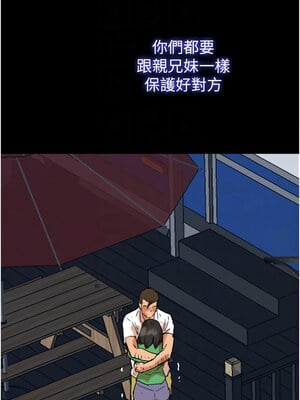養父的女兒們 62話_62_05