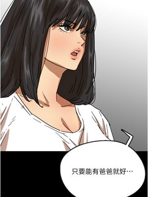 養父的女兒們 62話_62_08