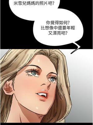 養父的女兒們 62話_62_10