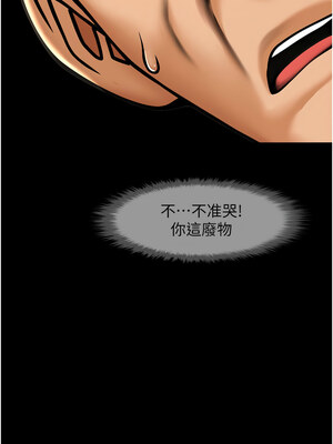 炸裂吧!巨棒 57-58話_57_02