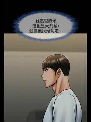 炸裂吧!巨棒 57-58話_57_04