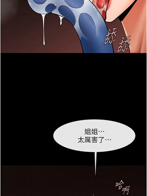 炸裂吧!巨棒 57-58話_57_08