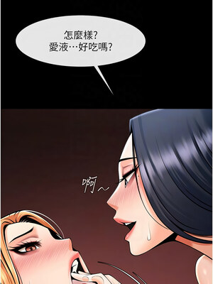 炸裂吧!巨棒 57-58話_57_09