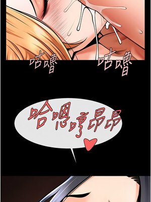 炸裂吧!巨棒 57-58話_57_12