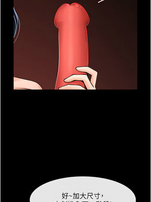 炸裂吧!巨棒 57-58話_57_13
