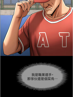 炸裂吧!巨棒 57-58話_57_17