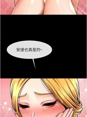 炸裂吧!巨棒 57-58話_58_03