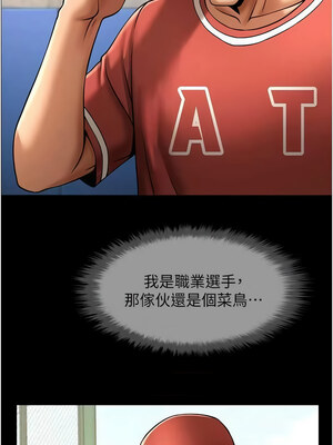 炸裂吧!巨棒 57-58話_58_07