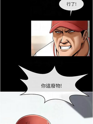 炸裂吧!巨棒 57-58話_58_09