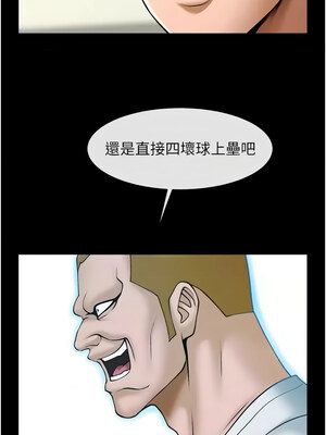 炸裂吧!巨棒 57-58話_58_10