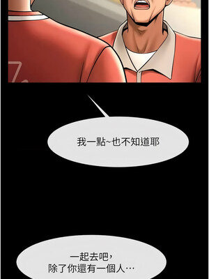 炸裂吧!巨棒 57-58話_58_15