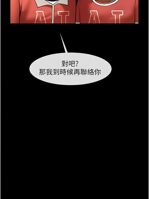 炸裂吧!巨棒 57-58話_58_16