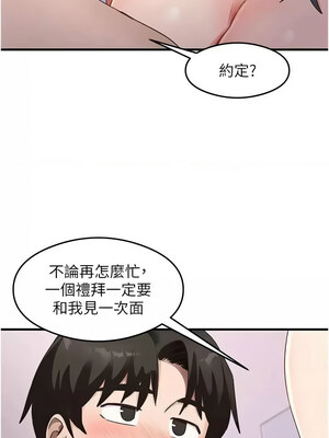 尻試之神學習法 39-40話_40_10