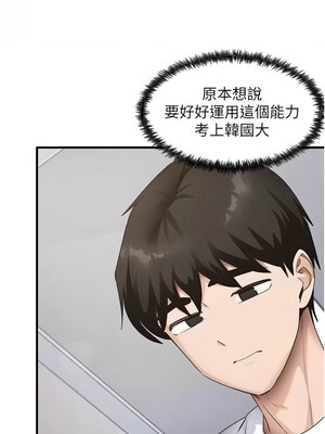 尻試之神學習法 39-40話_40_12