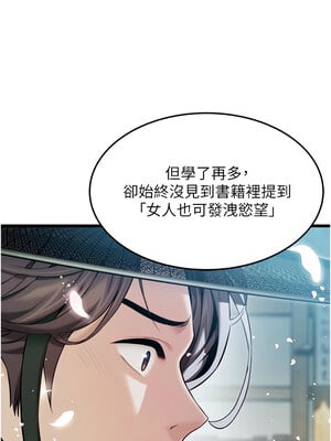 命運：貞潔慾女 17-18話_17_01