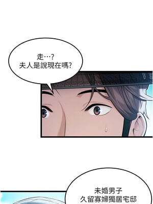 命運：貞潔慾女 17-18話_17_02