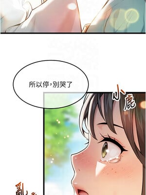 命運：貞潔慾女 17-18話_17_05