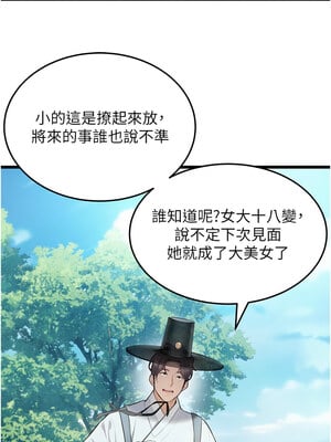 命運：貞潔慾女 17-18話_17_06