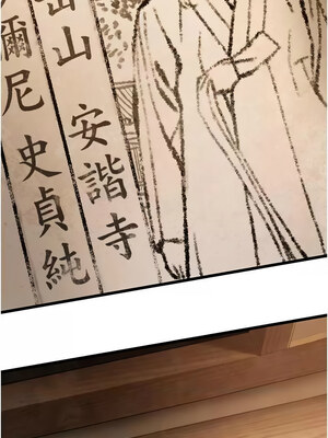 命運：貞潔慾女 17-18話_18_08