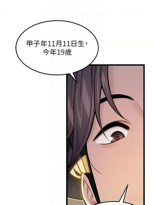 命運：貞潔慾女 17-18話_18_09