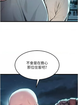 命運：貞潔慾女 17-18話_18_13