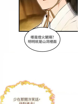 命運：貞潔慾女 17-18話_18_16