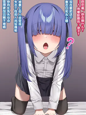 [いせのり] 陰気な妹を『教育』して快楽中毒の肉便器にする⑬ [5DK个人汉化]_02