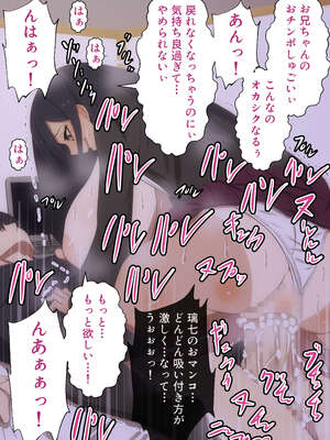 [野菜の国 (morokoshitaroh)] 暇つぶしにセックスしたらドハマりした_084