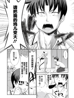[岸辺] 今日から始める黒魔术 [肉包汉化组] [DL版]_09