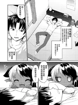 [岸辺] 今日から始める黒魔术 [肉包汉化组] [DL版]_27