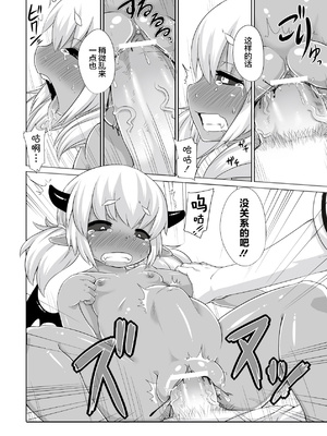 [岸辺] 今日から始める黒魔术 [肉包汉化组] [DL版]_16