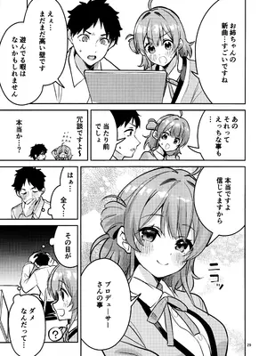 (C105) [サークルフィオレ (えかきびと)] まだまだな関係 (学園アイドルマスター)_28