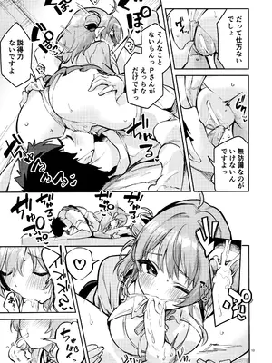 (C105) [サークルフィオレ (えかきびと)] まだまだな関係 (学園アイドルマスター)_12