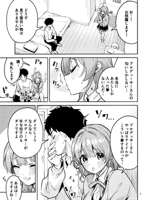 (C105) [サークルフィオレ (えかきびと)] まだまだな関係 (学園アイドルマスター)_08