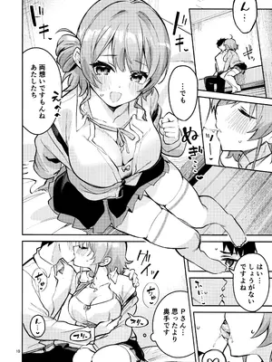 (C105) [サークルフィオレ (えかきびと)] まだまだな関係 (学園アイドルマスター)_09