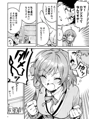 (C105) [サークルフィオレ (えかきびと)] まだまだな関係 (学園アイドルマスター)_05