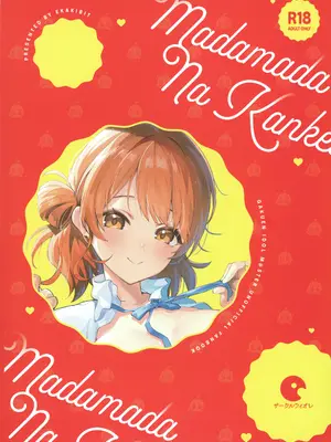 (C105) [サークルフィオレ (えかきびと)] まだまだな関係 (学園アイドルマスター)_30