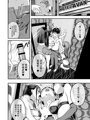[ヌルネバーランド (ナビエ遥か2T)] 爆乳令和 [中国翻訳] [DL版]_07