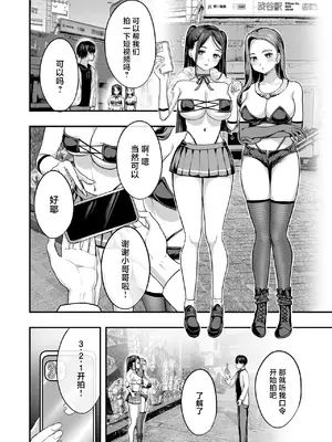 [ヌルネバーランド (ナビエ遥か2T)] 爆乳令和 [中国翻訳] [DL版]_03