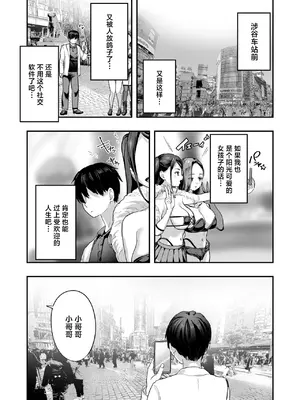 [ヌルネバーランド (ナビエ遥か2T)] 爆乳令和 [中国翻訳] [DL版]_02