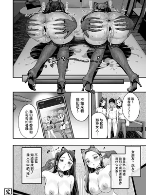 [ヌルネバーランド (ナビエ遥か2T)] 爆乳令和 [中国翻訳] [DL版]_47