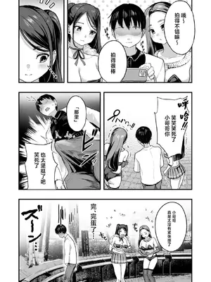 [ヌルネバーランド (ナビエ遥か2T)] 爆乳令和 [中国翻訳] [DL版]_05
