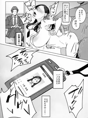 (C105) [アイソカーブ (アレグロ)] ジェダイトの嬌艶 + おまけペーパー (オリジナル)_04